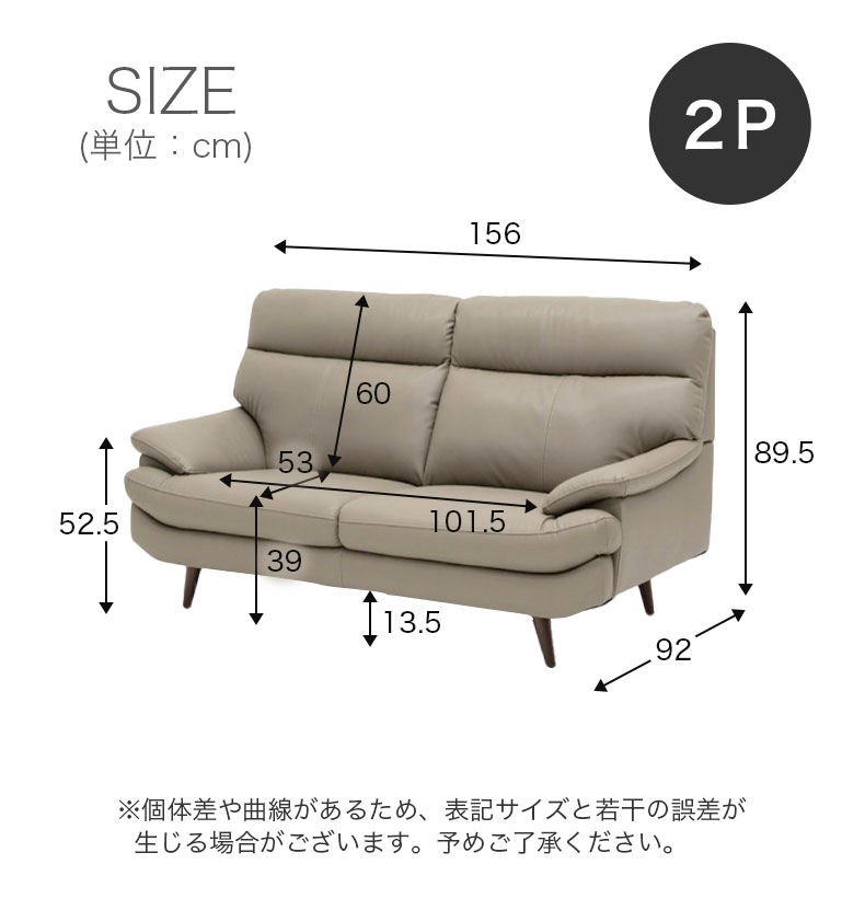 ２人掛け ソファ メアリーのサイズ1