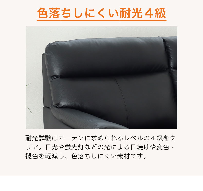 ２人掛け ソファ メアリーの機能