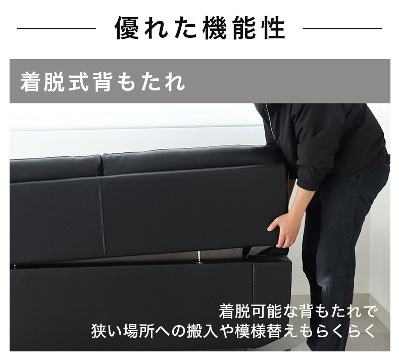 ２人掛け ソファ メアリーの機能