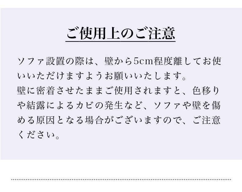 3人掛け ソファ メアリーの機能