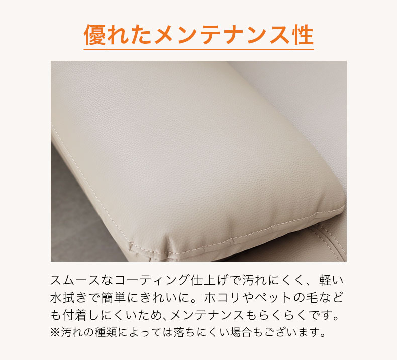3人掛け ソファ メアリーの機能