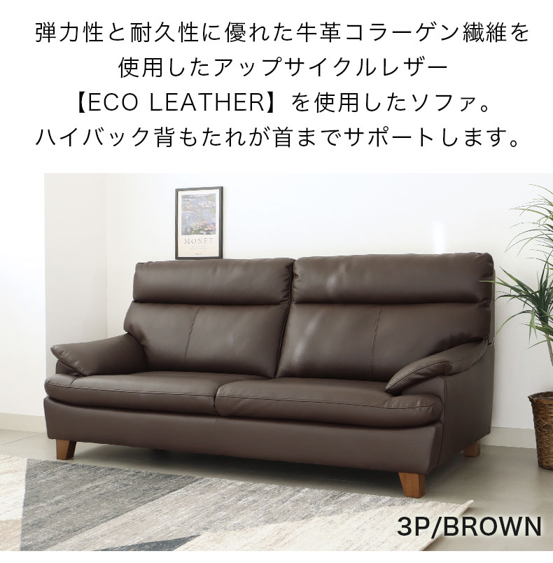２人掛け ソファ ベッツの機能