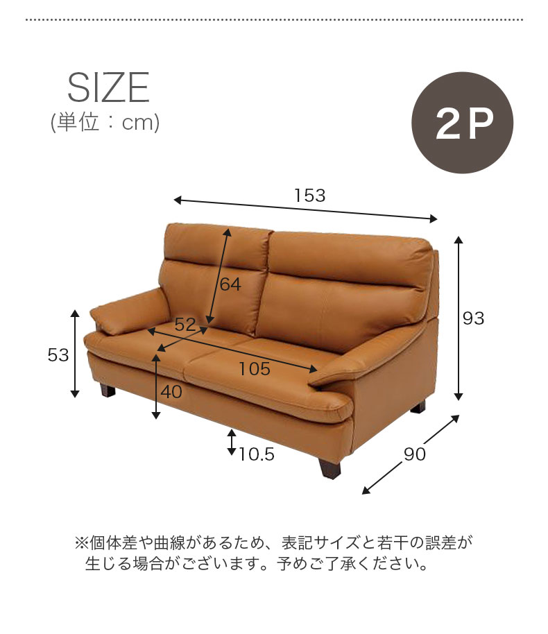 ２人掛け ソファ ベッツのサイズ1