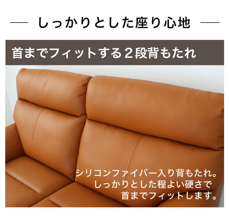 ２人掛け ソファ ベッツの機能