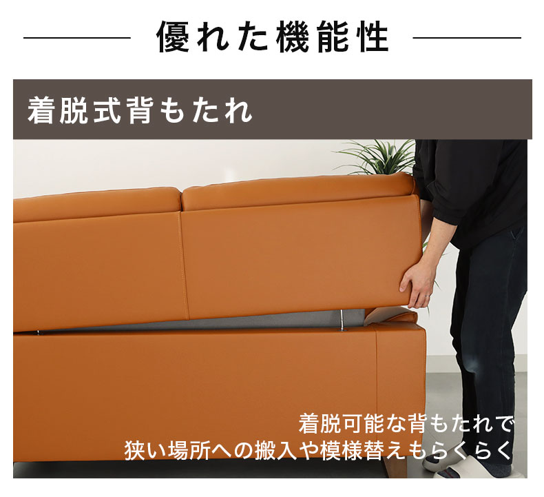 ２人掛け ソファ ベッツの機能