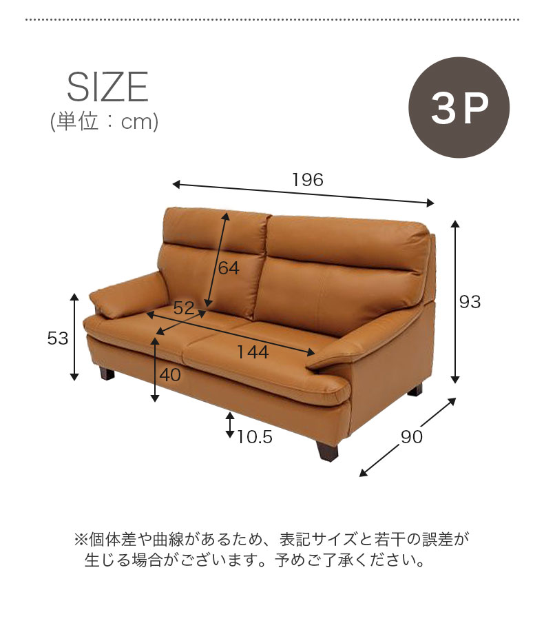 ３人掛け ソファ ベッツのサイズ1