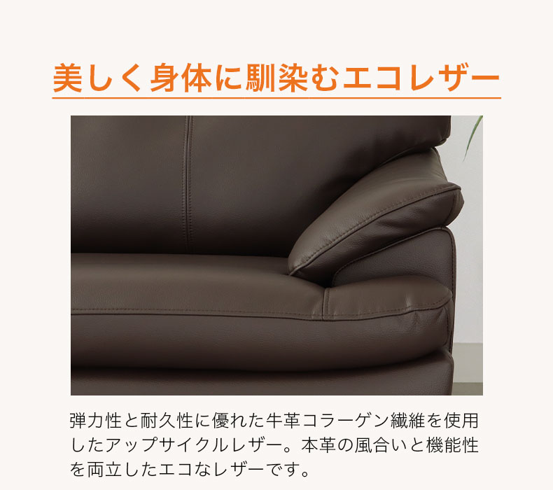 ３人掛け ソファ ベッツの機能