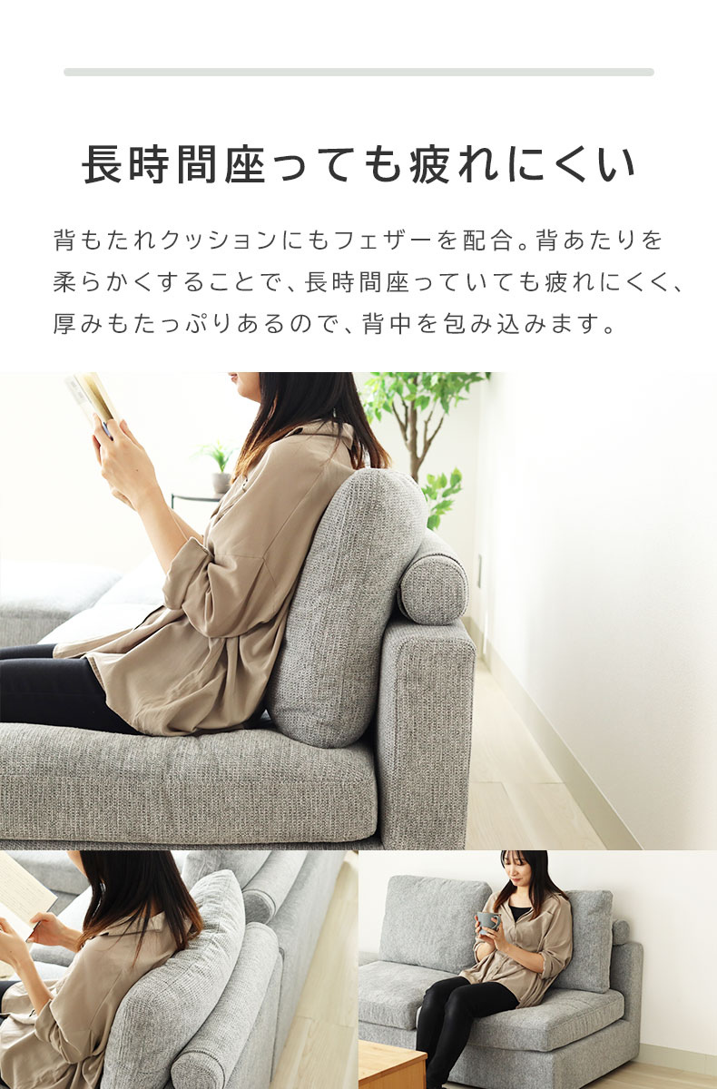 1人掛けソファ リラの機能