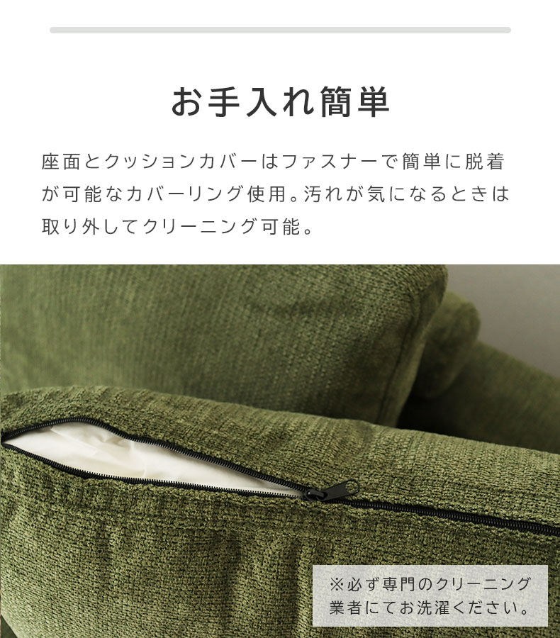 1人掛けソファ リラの機能