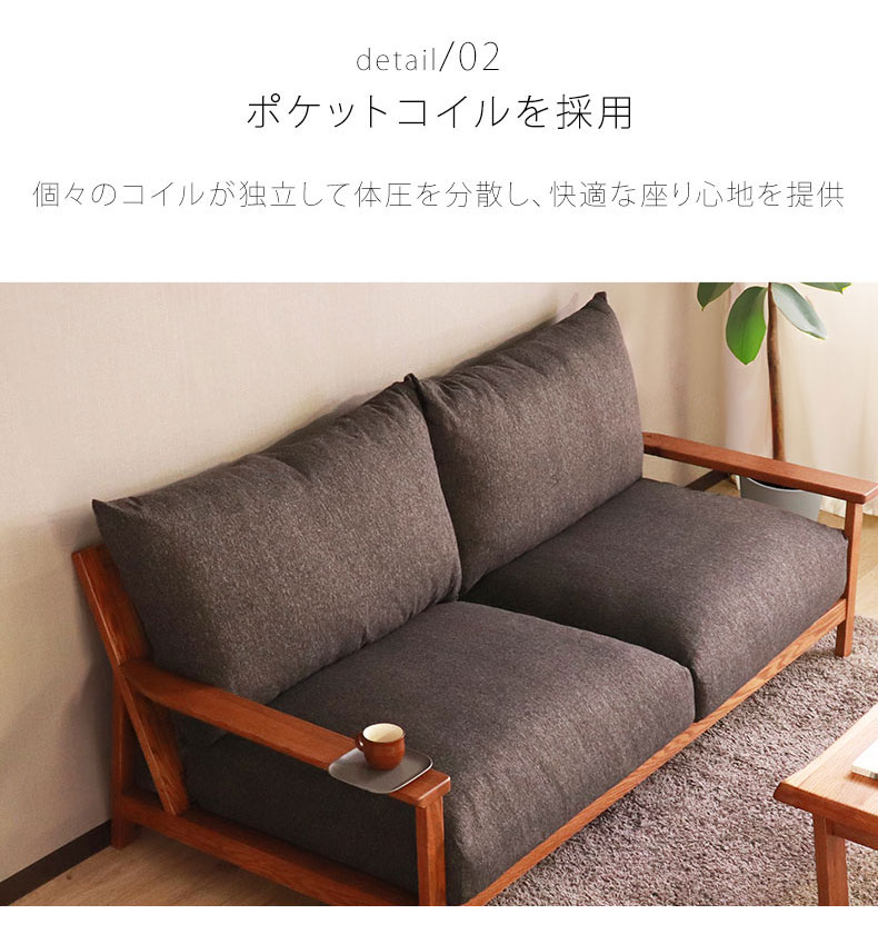 2.5人掛けソファ ハイムの機能