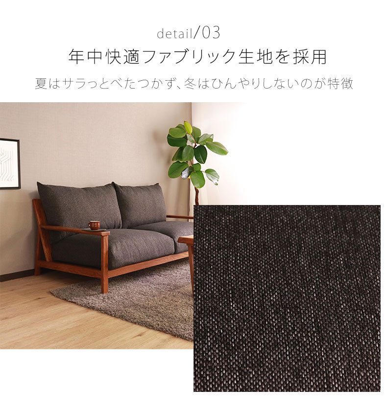2.5人掛けソファ ハイムの機能