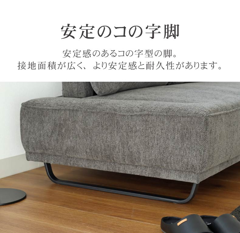 ３人掛け ソファ キールの機能