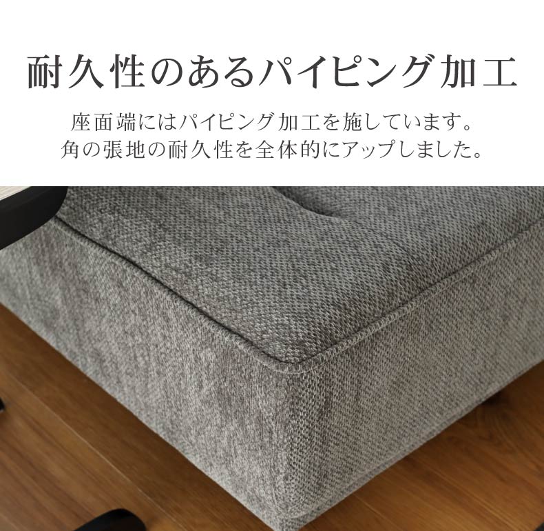 ３人掛け ソファ キールの機能