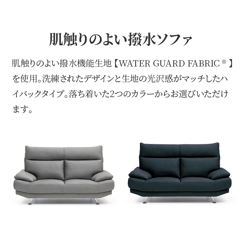 2人掛けソファ デールの機能