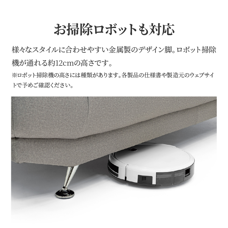 2人掛けソファ デールの機能