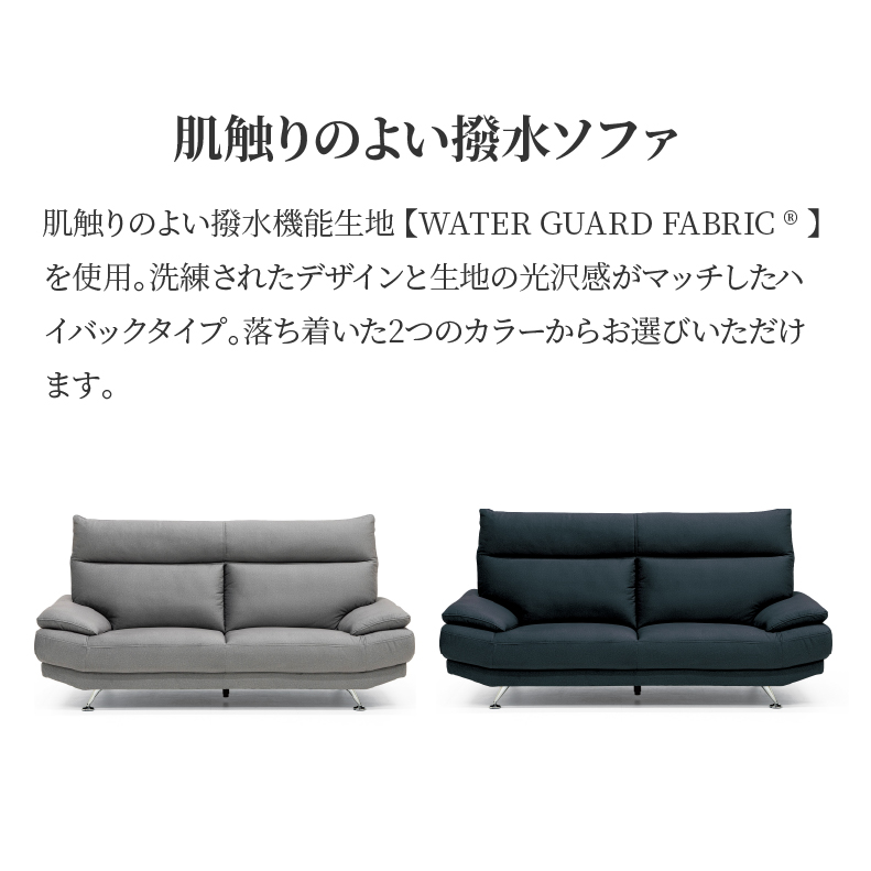 3人掛けソファ デールの機能