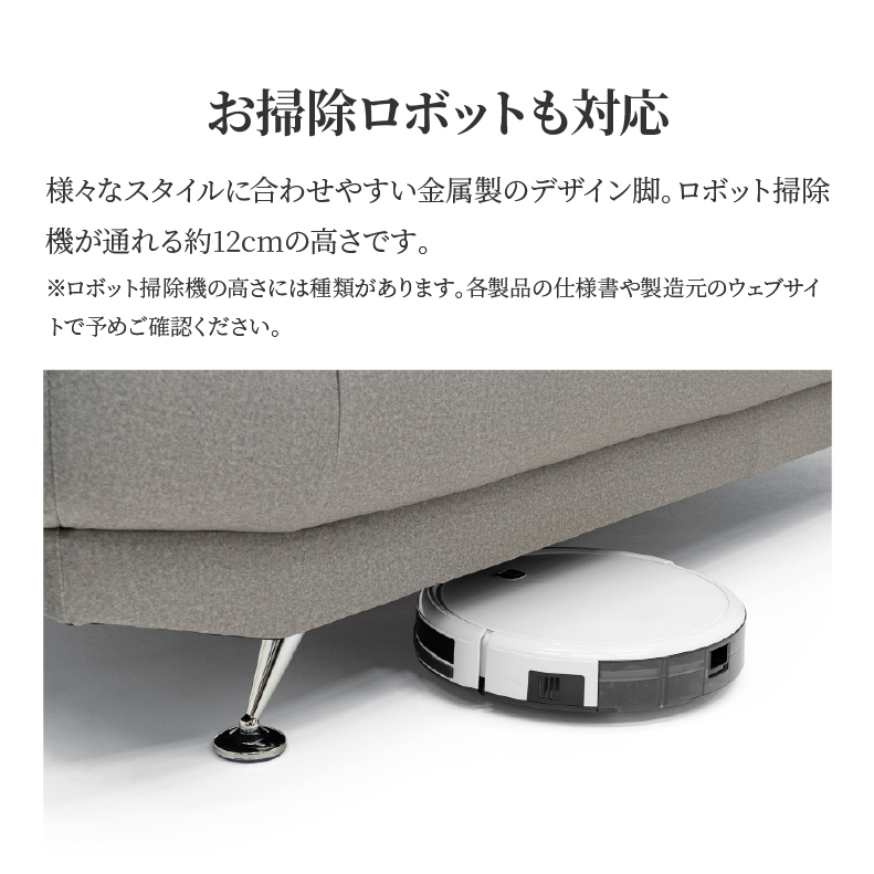 3人掛けソファ デールの機能