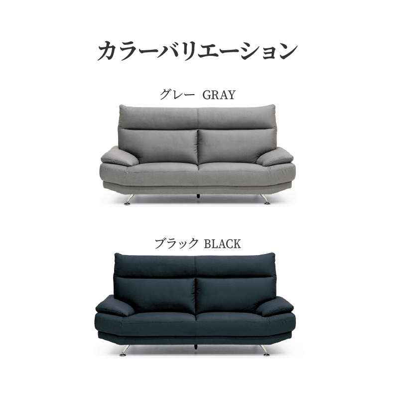 3人掛けソファ デールのカラー
