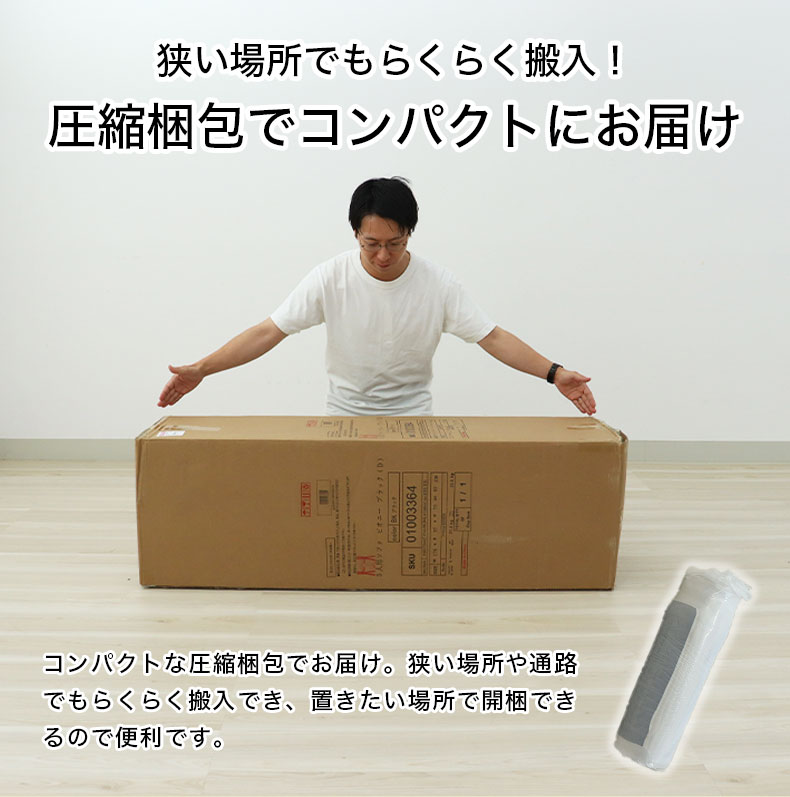 3人用圧縮ソファ ピオニーの機能