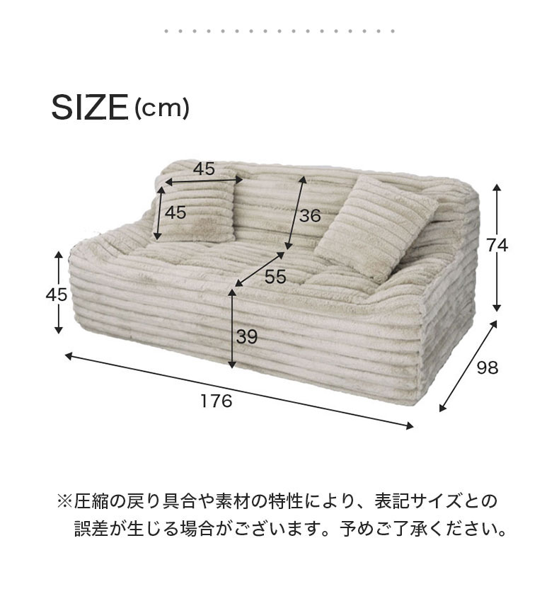 3人用圧縮ソファ ピオニーのサイズ