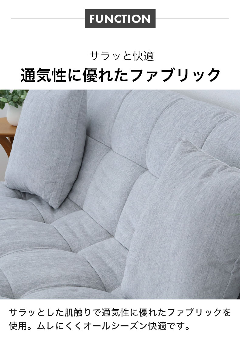 3人掛けソファ ステラの機能