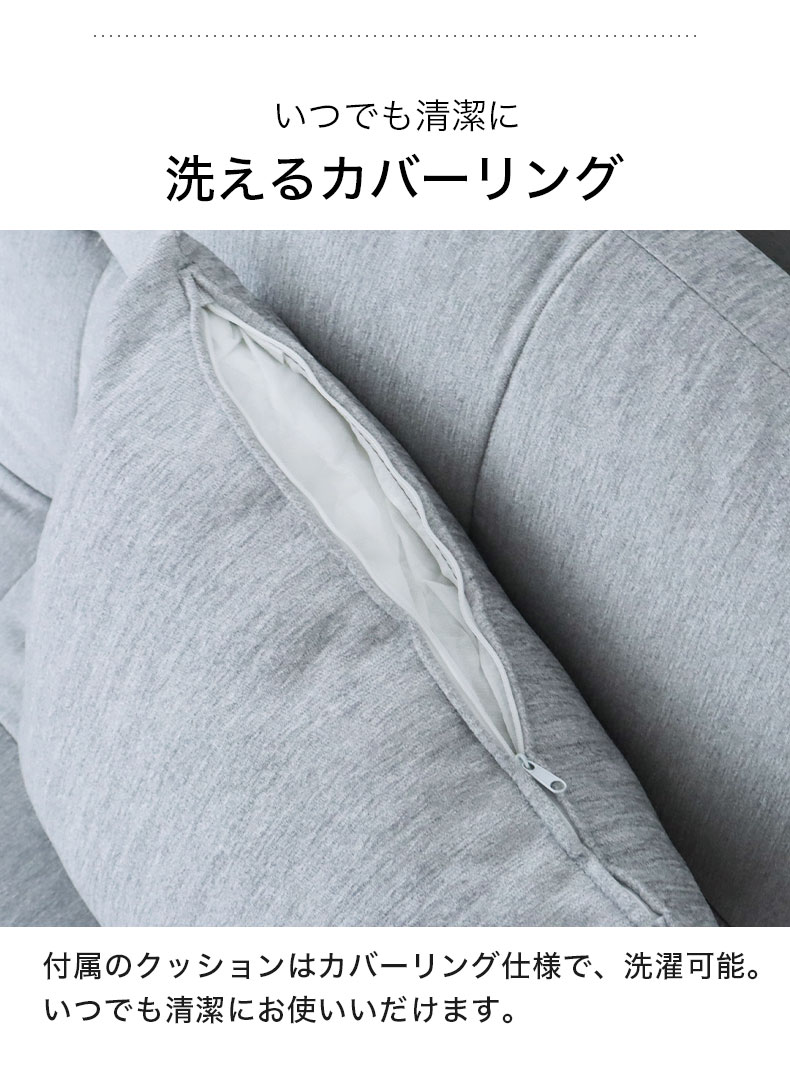 3人掛けソファ ステラの機能