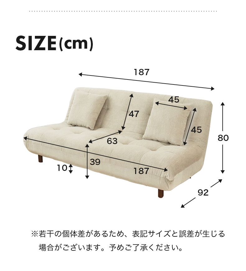 3人掛けソファ ステラのサイズ1