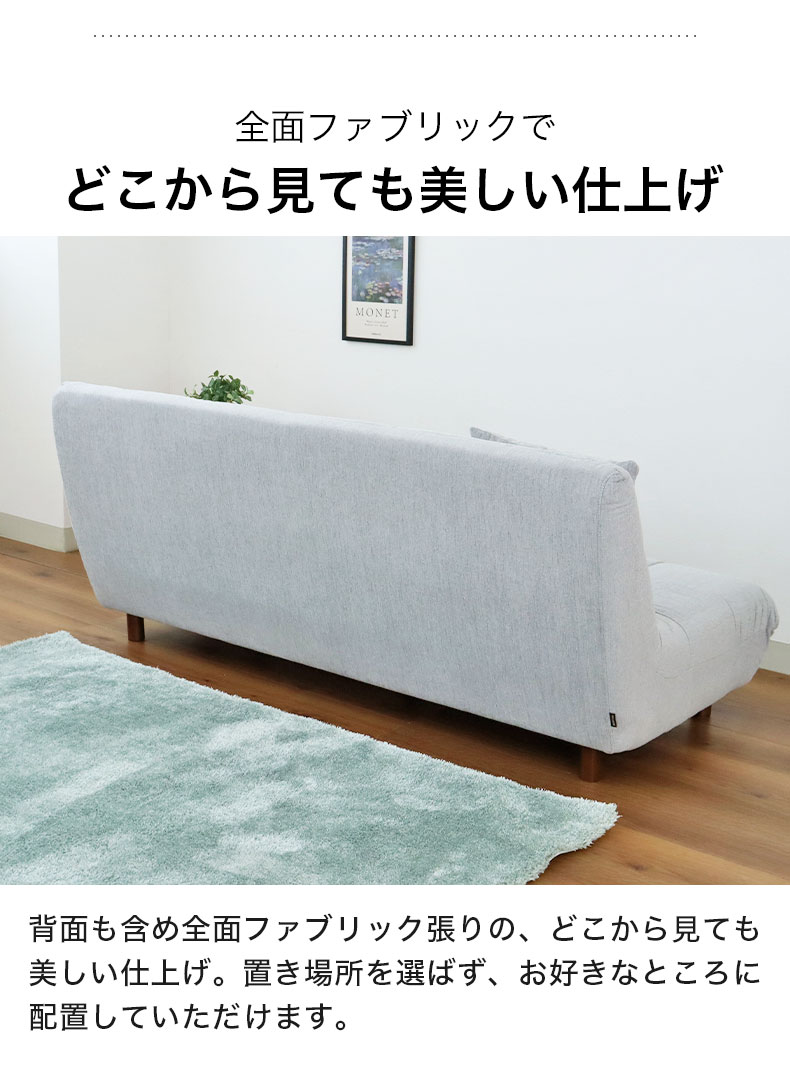 3人掛けソファ ステラの機能