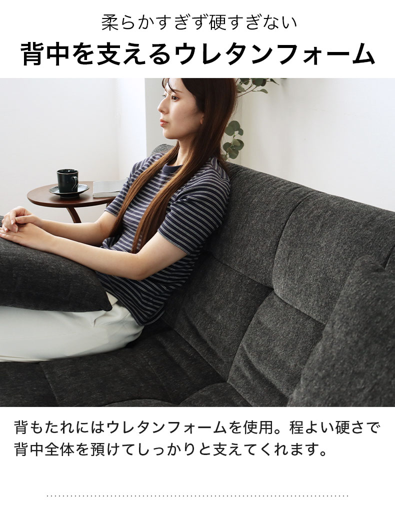 3人掛けソファ ステラの機能