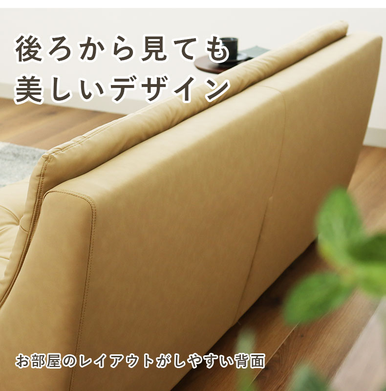 2人掛けソファ ペペの機能