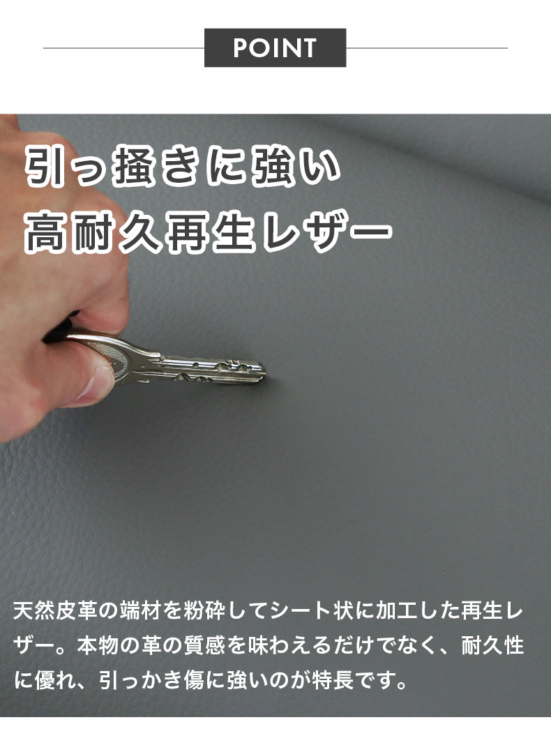 3人掛けソファ 再生革 レオンの機能
