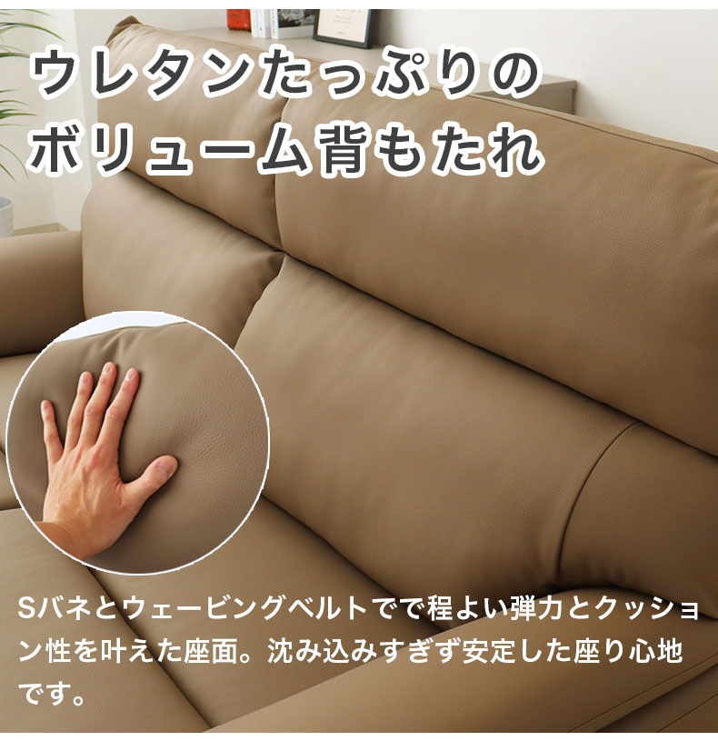 3人掛けソファ 再生革 レオンの機能