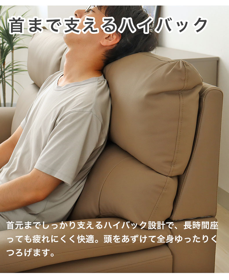 3人掛けソファ 再生革 レオンの機能