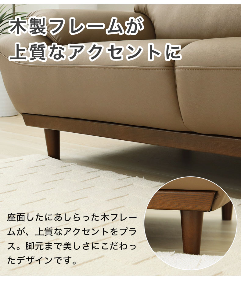 3人掛けソファ 再生革 レオンの機能