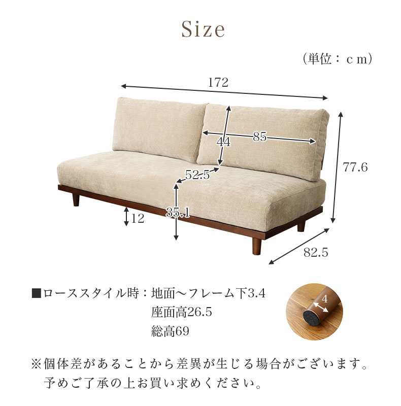 2人掛けソファ バリ2のサイズ1