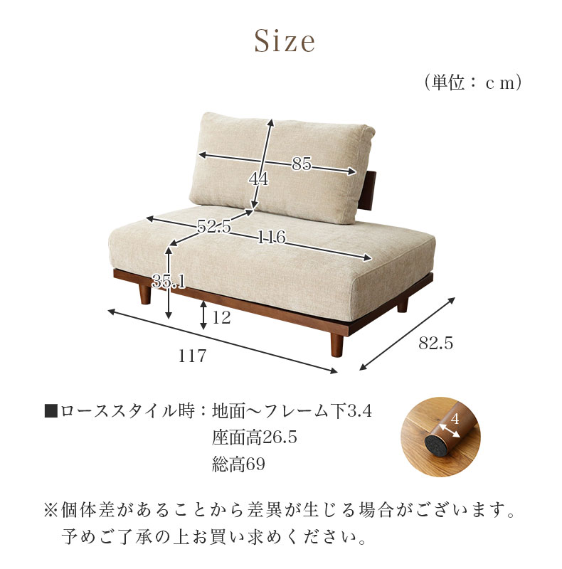 カウチソファ バリ2のサイズ1