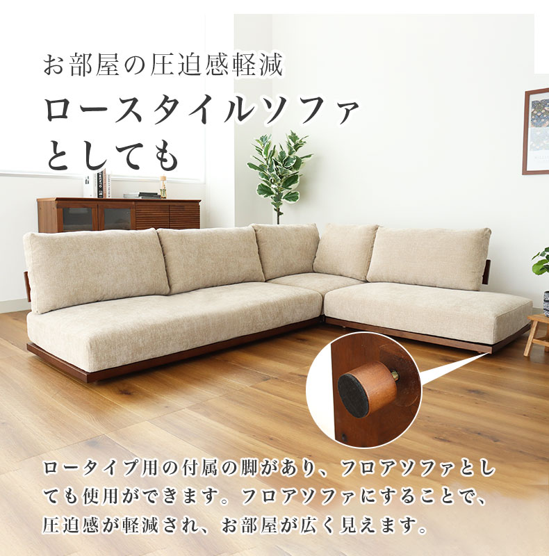 コーナー部分ソファ バリ2の機能