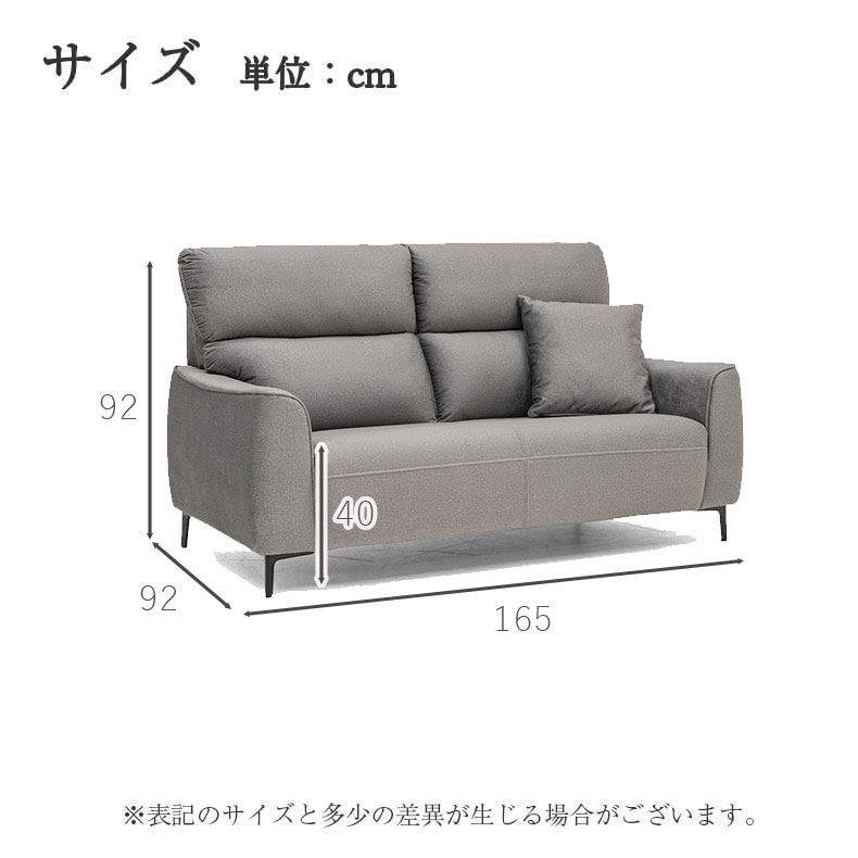 2人掛け ソファ マーチのサイズ1