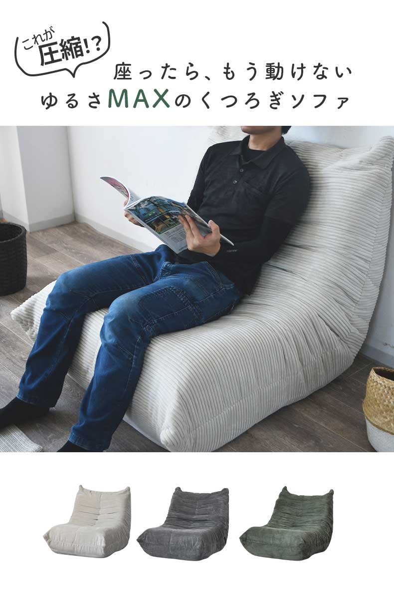 1人用圧縮ソファ ワームの機能