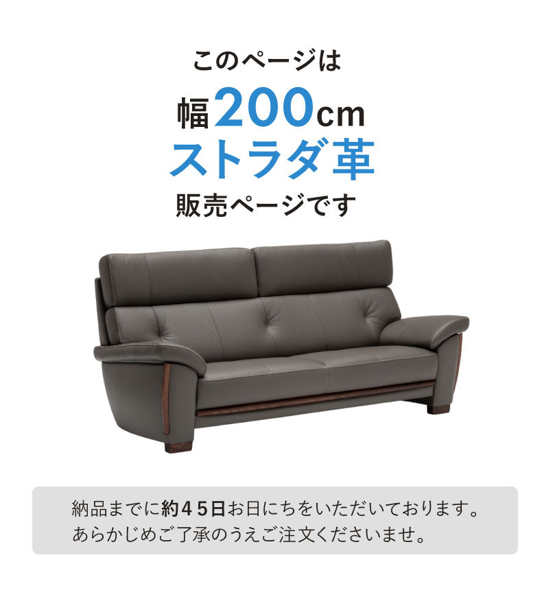3人掛けソファ マーキュリーストラダの機能