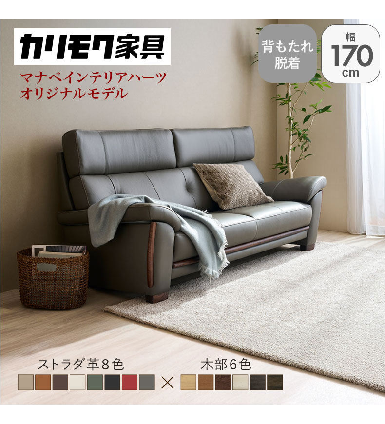 2.5人掛けソファ マーキュリーストラダ