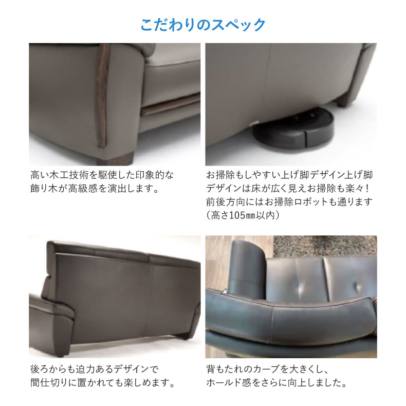 3人掛けソファ マーキュリールークの機能