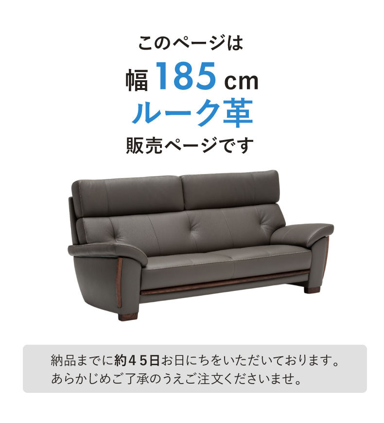 2.8人掛けソファ マーキュリールークの機能