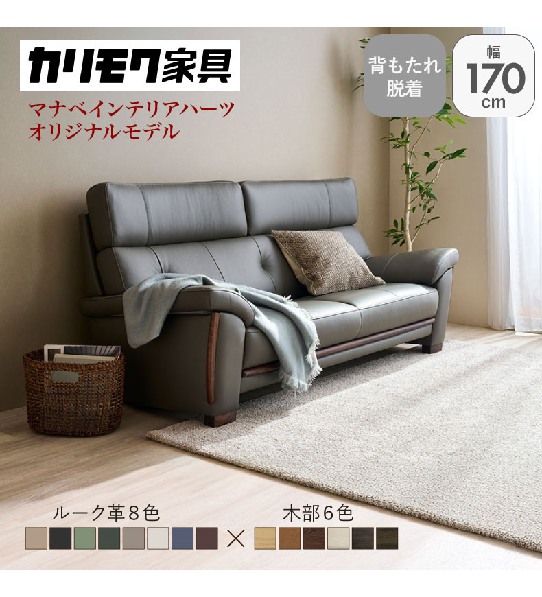 2.5人掛けソファ マーキュリールーク