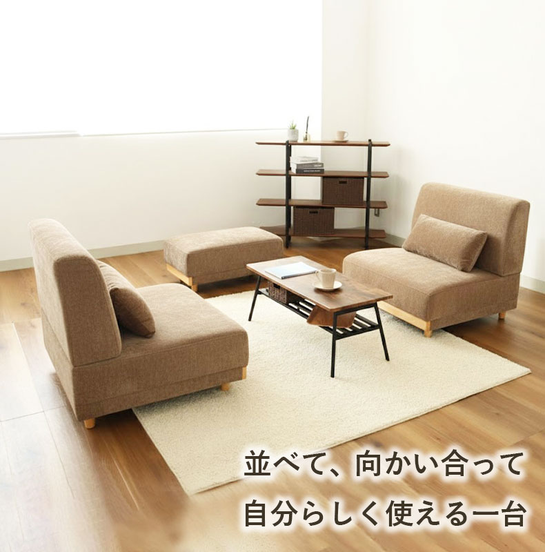 1人掛けソファ オーレ2の機能
