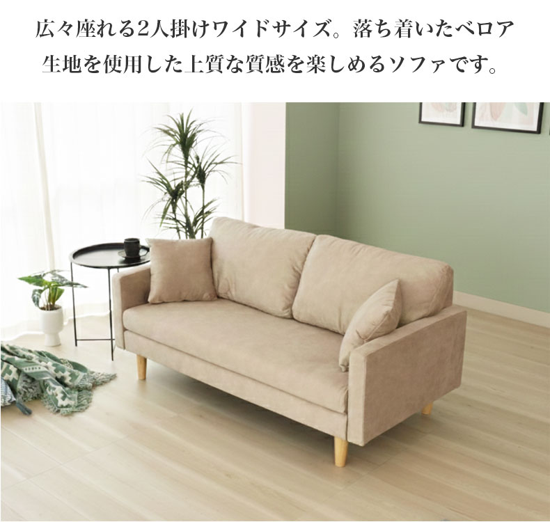 2.5人掛け ソファ フェルンの機能