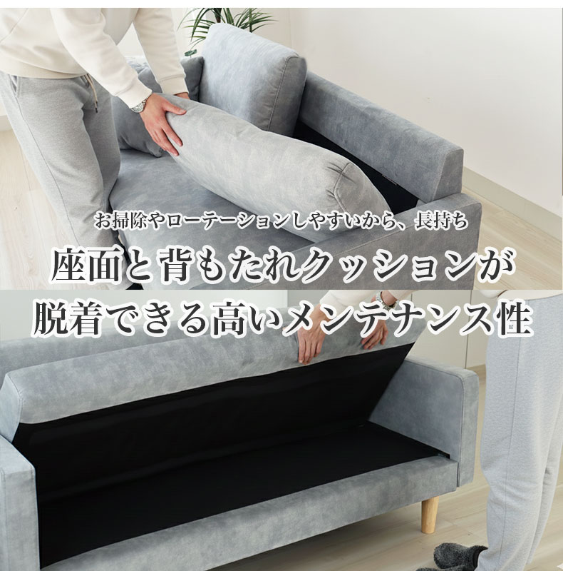 2.5人掛け ソファ フェルンの機能