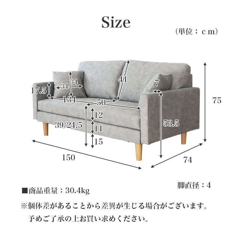 2.5人掛け ソファ フェルンのサイズ1