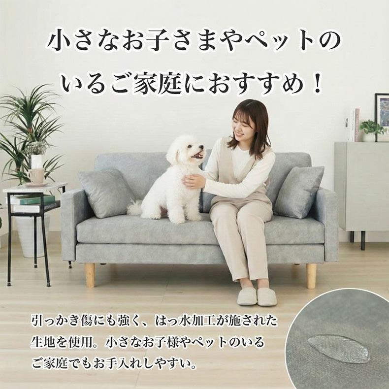 2.5人掛け ソファ フェルンの機能