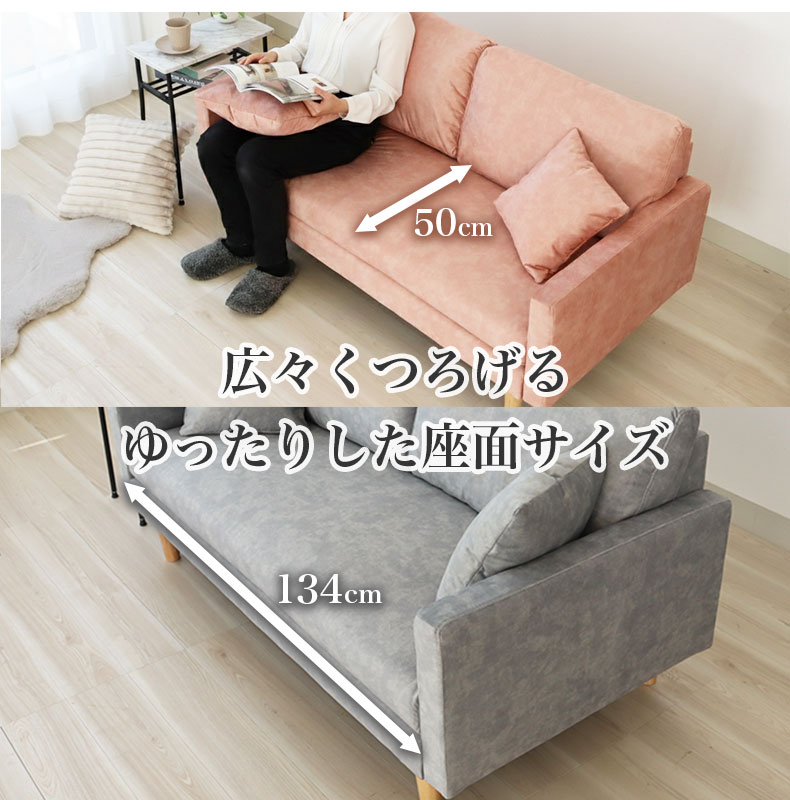 2.5人掛け ソファ フェルンの機能